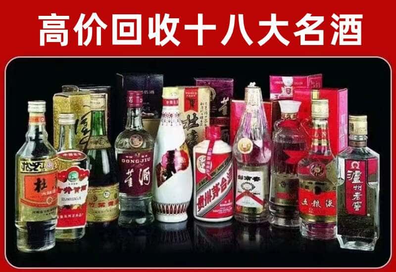 齐齐哈尔市茅台酒回收