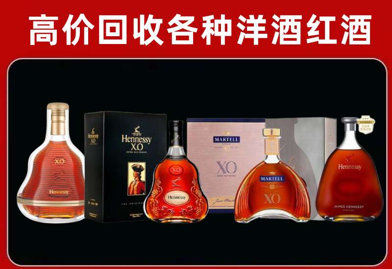 齐齐哈尔市回收轩尼诗