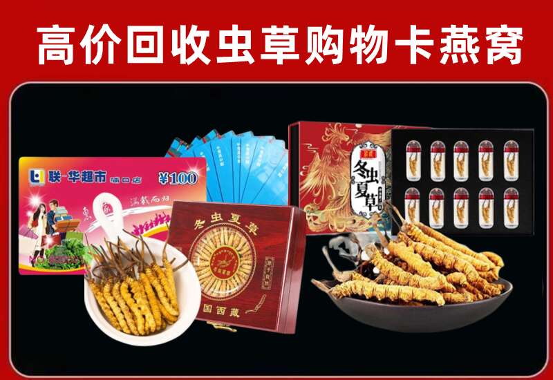 齐齐哈尔市回收购物卡