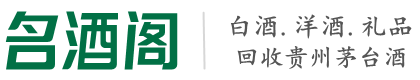 齐齐哈尔市乔峰烟酒回收店
