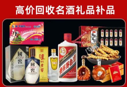 齐齐哈尔市回收80年茅台公司在哪？